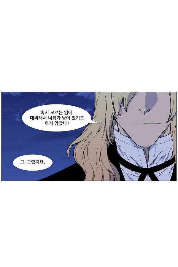 노블레스 457화 5