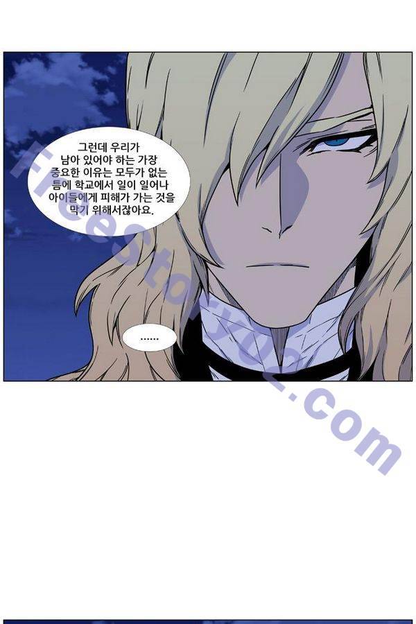 노블레스 457화 6