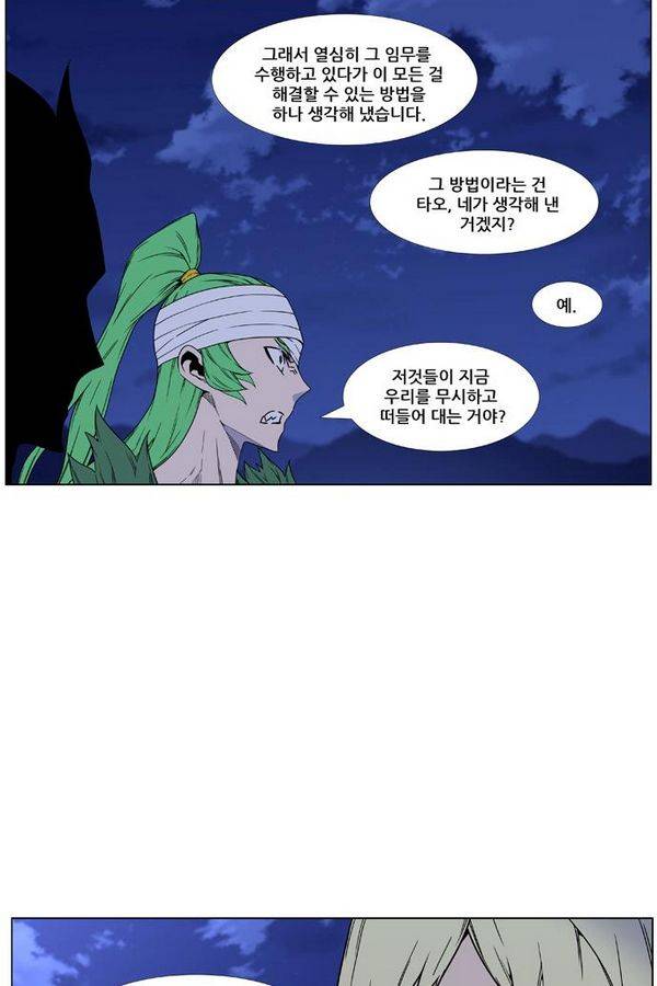 노블레스 457화 7