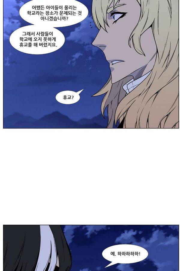 노블레스 457화 8