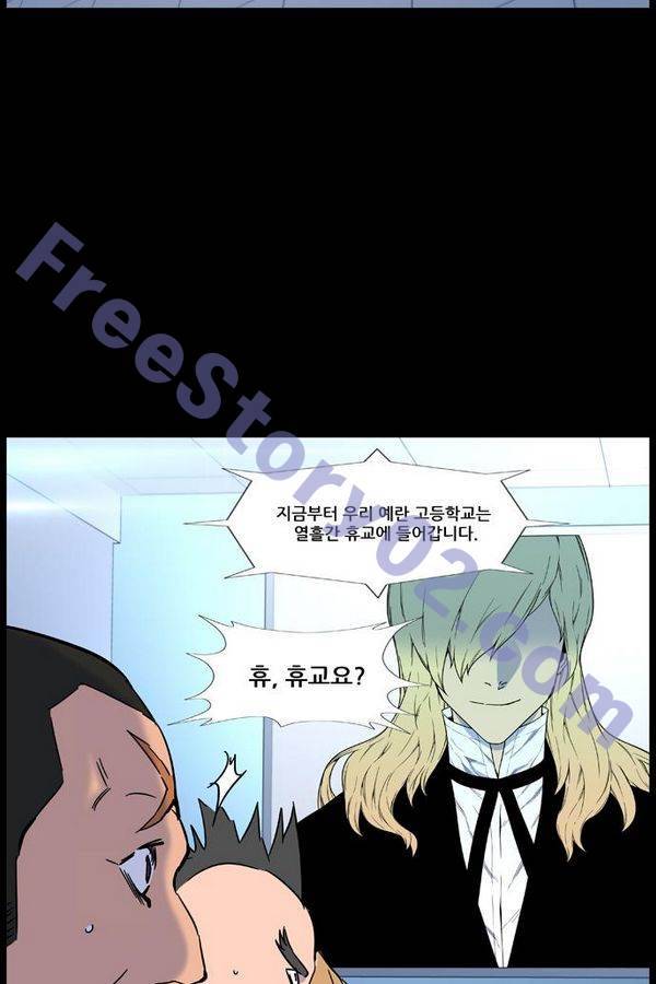 노블레스 457화 11