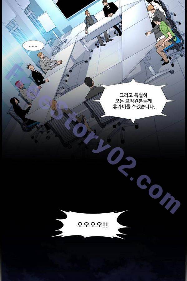 노블레스 457화 16
