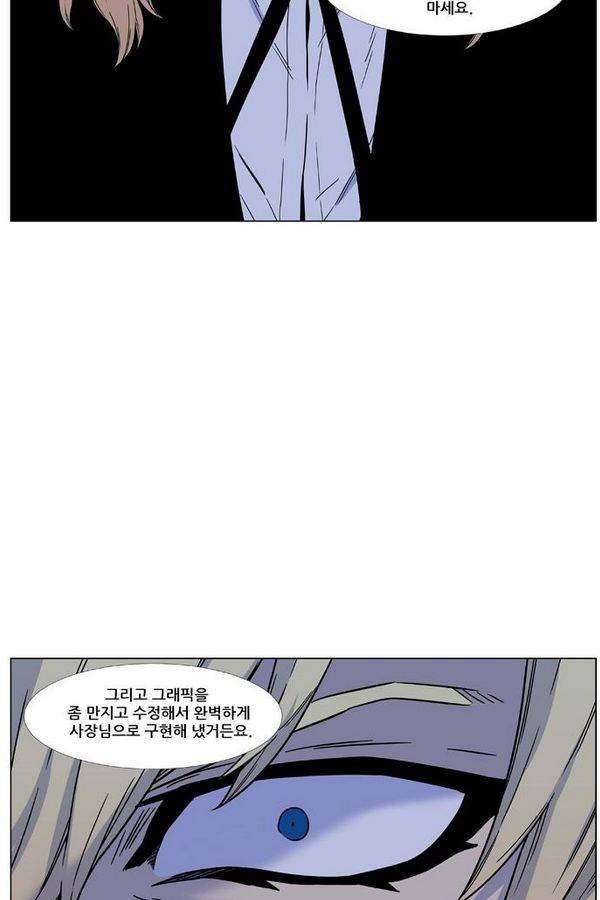 노블레스 457화 19