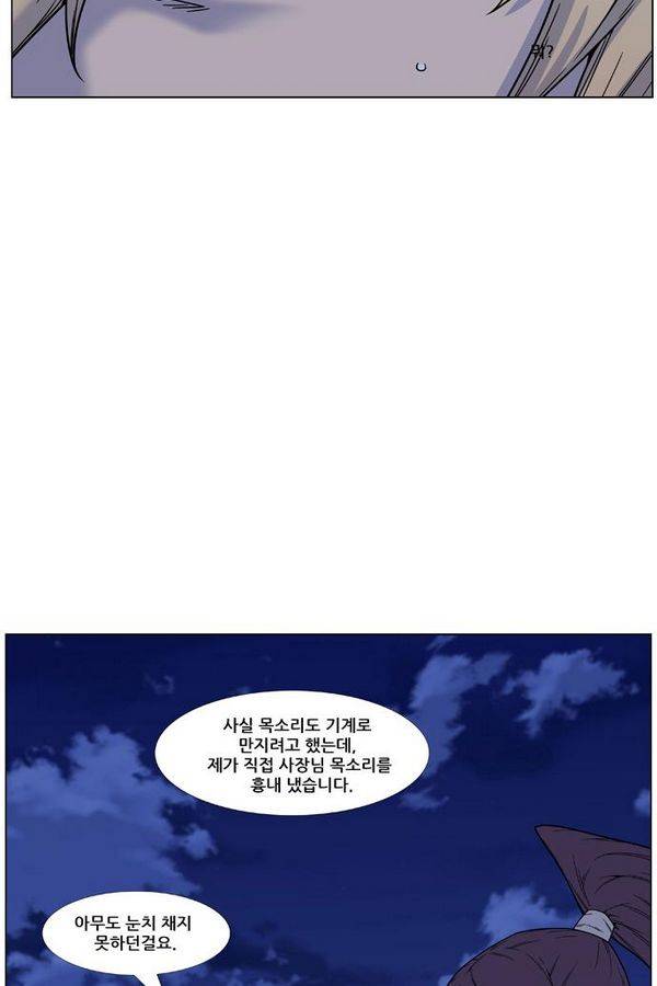 노블레스 457화 20