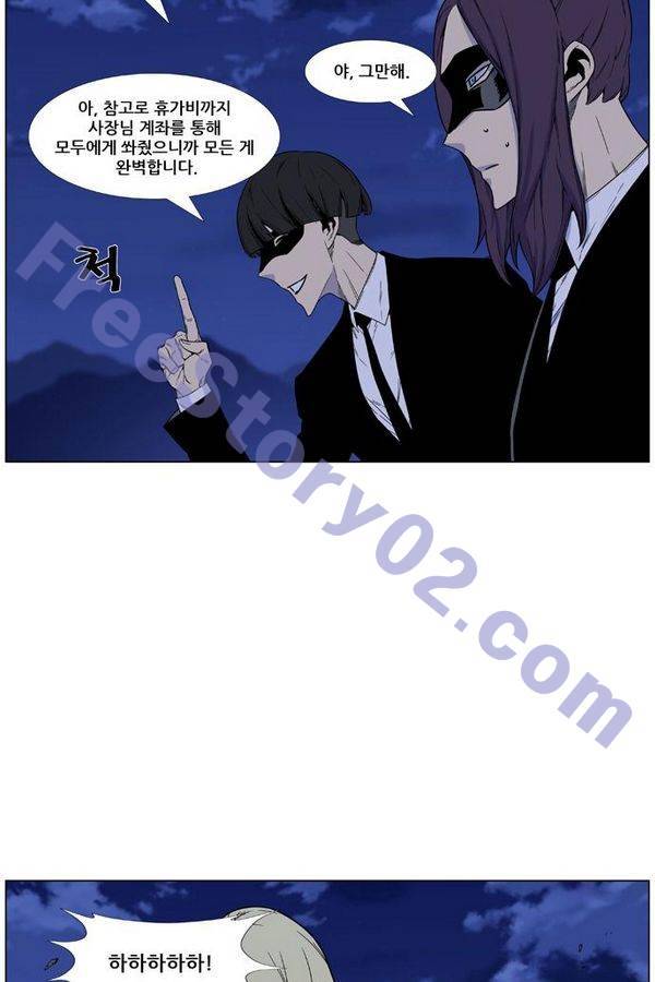 노블레스 457화 21