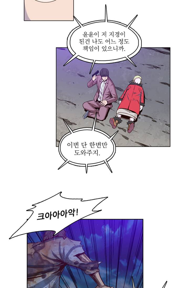 언데드킹 7화 5