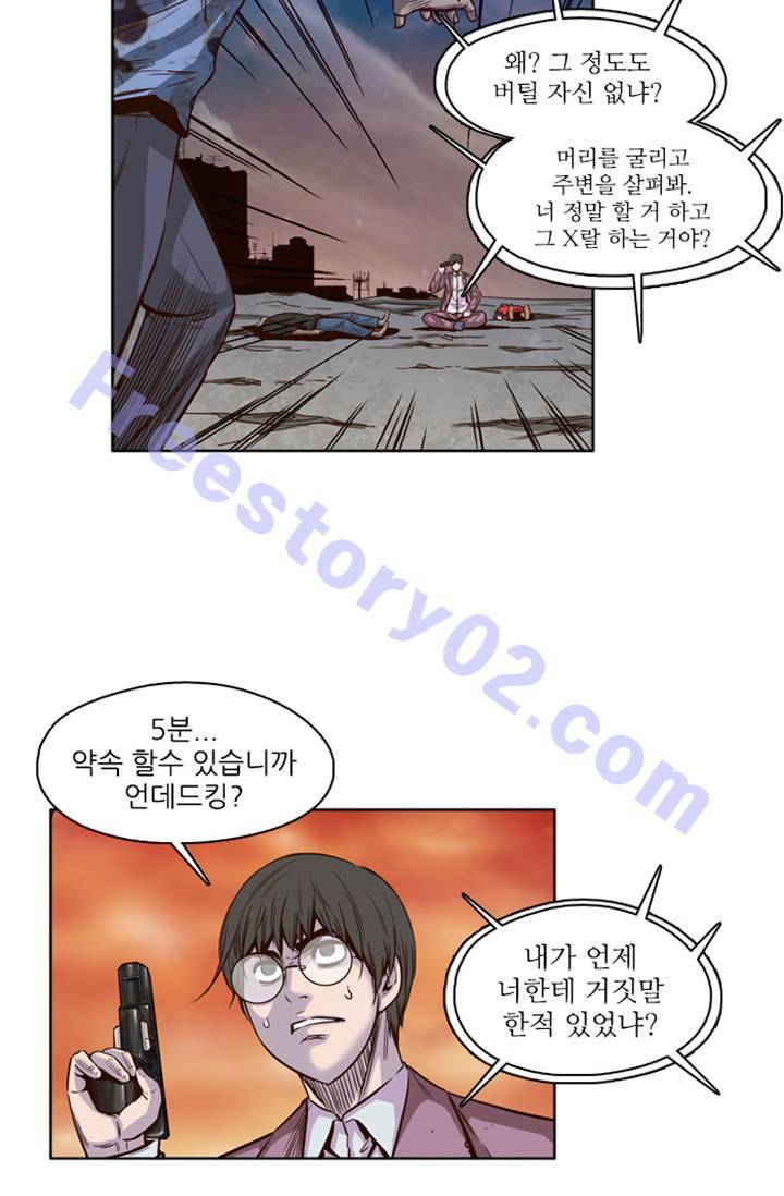 언데드킹 7화 6