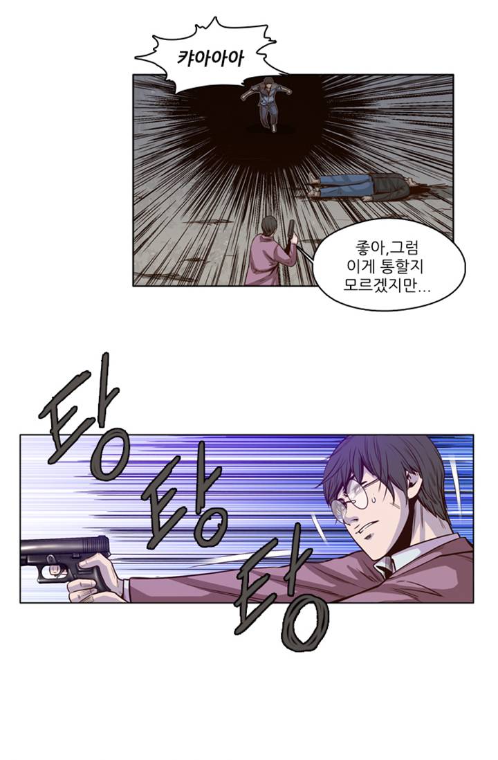 언데드킹 7화 7