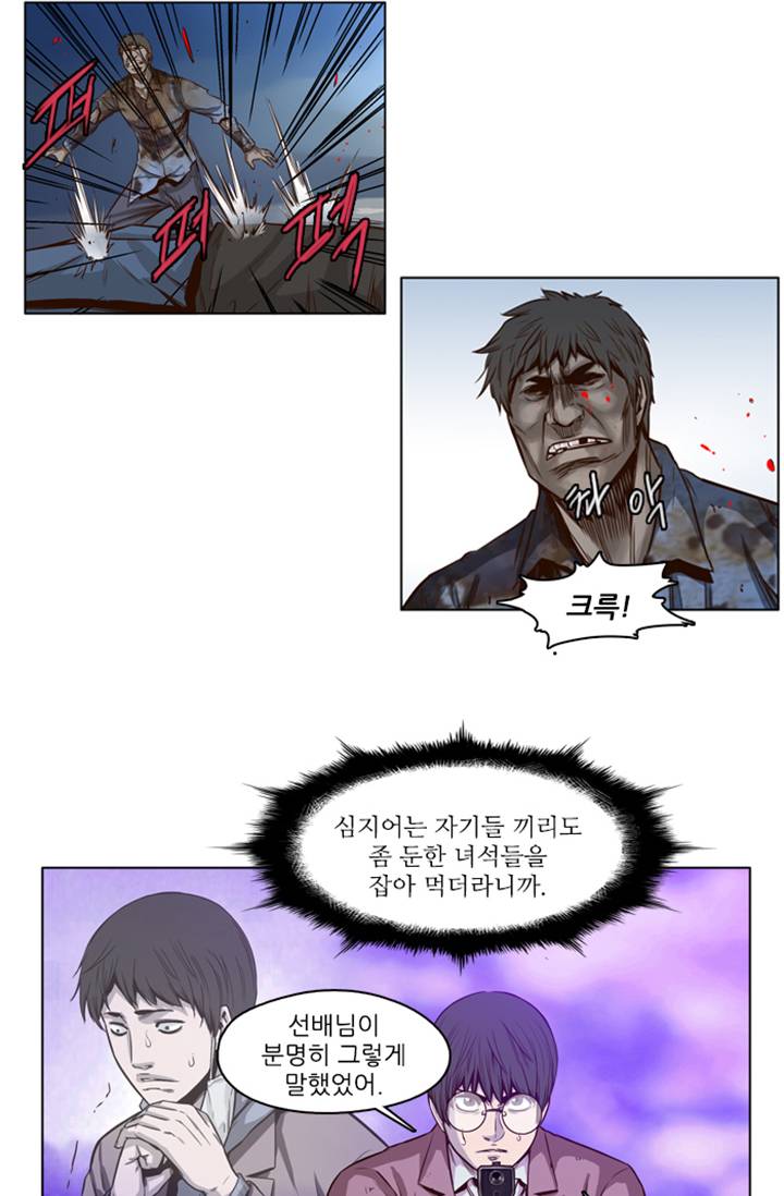 언데드킹 7화 8
