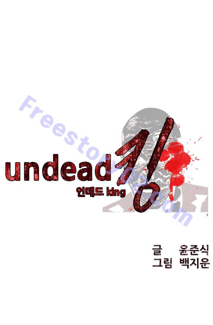 언데드킹 17화 1