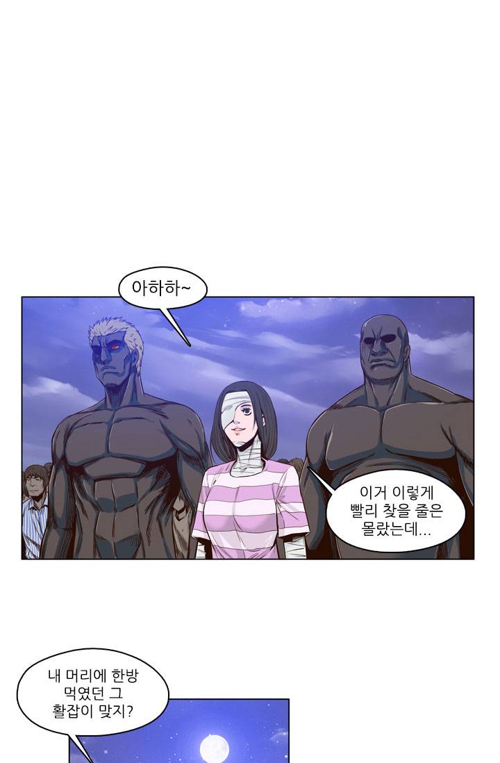 언데드킹 17화 2