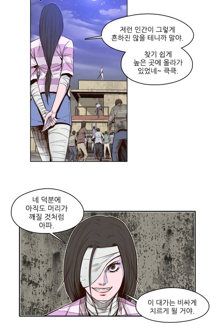 언데드킹 17화 3