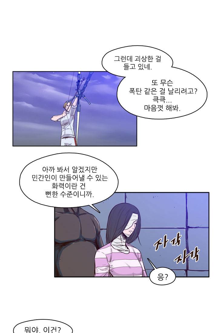 언데드킹 17화 4