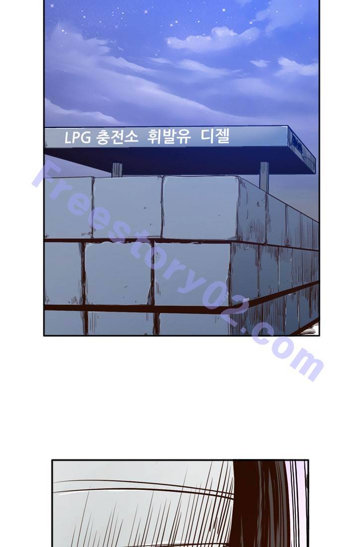 언데드킹 17화 6