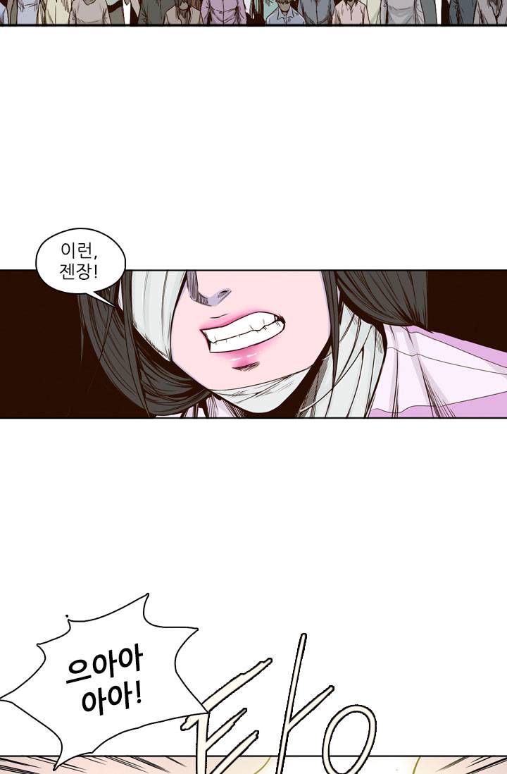 언데드킹 17화 9