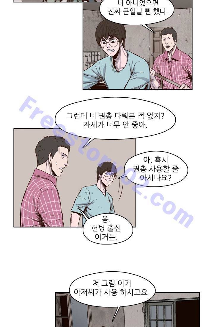 언데드킹 17화 11