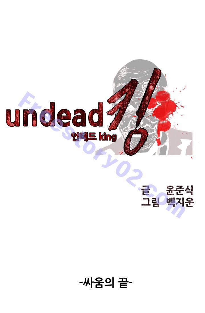 언데드킹 24화 1