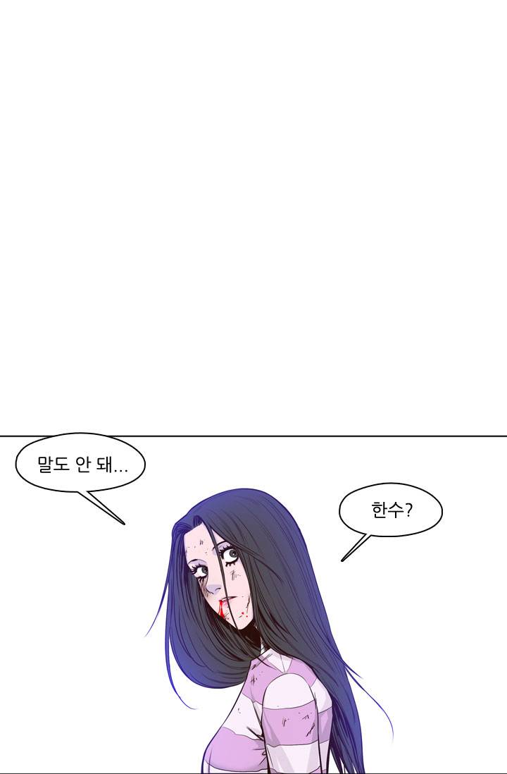 언데드킹 24화 2