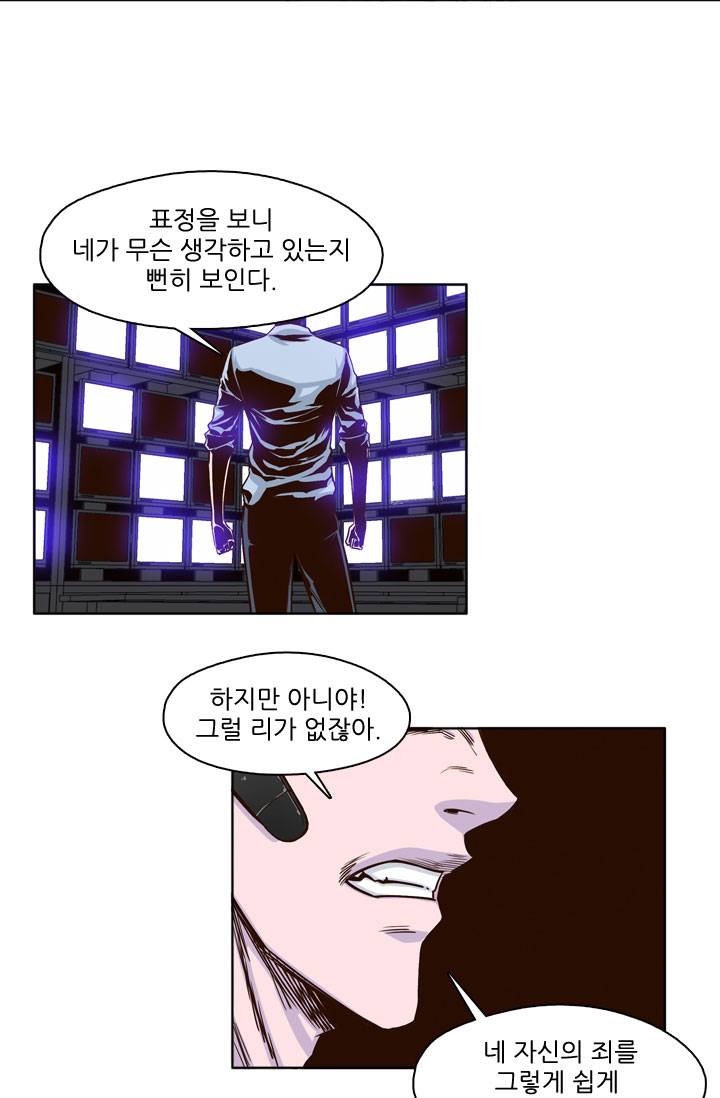 언데드킹 24화 3