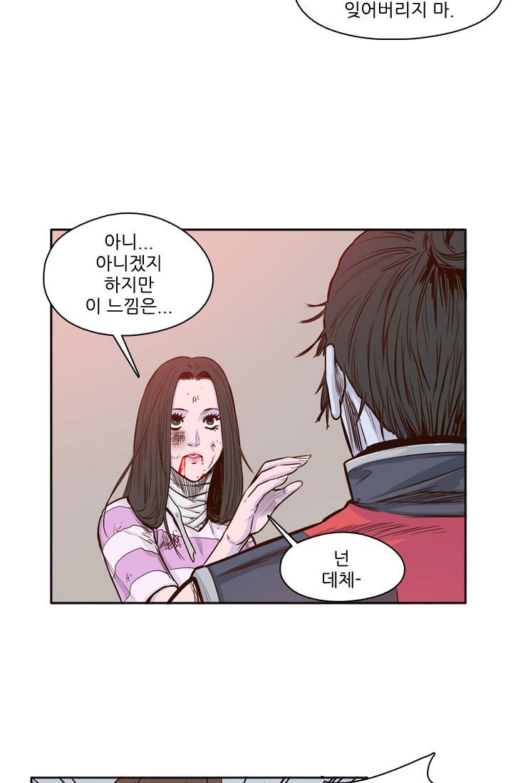 언데드킹 24화 4