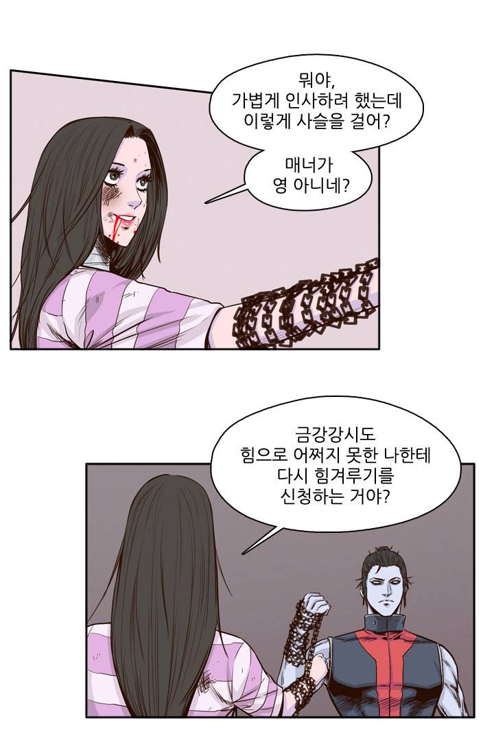 언데드킹 24화 8