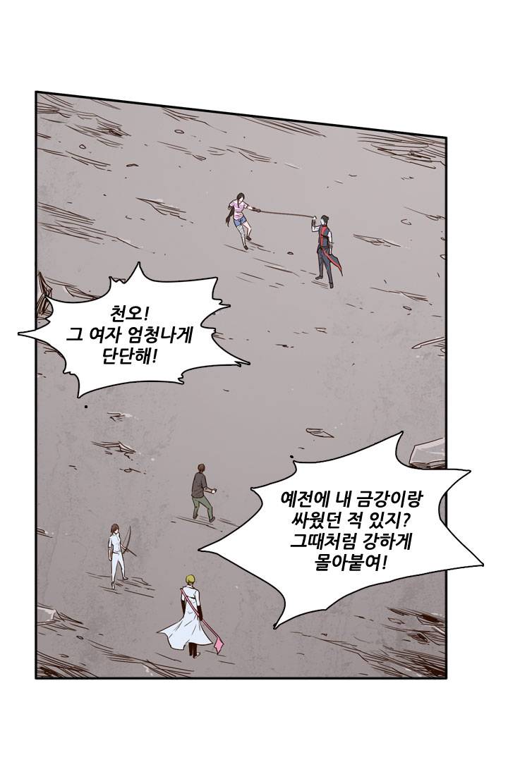 언데드킹 24화 9