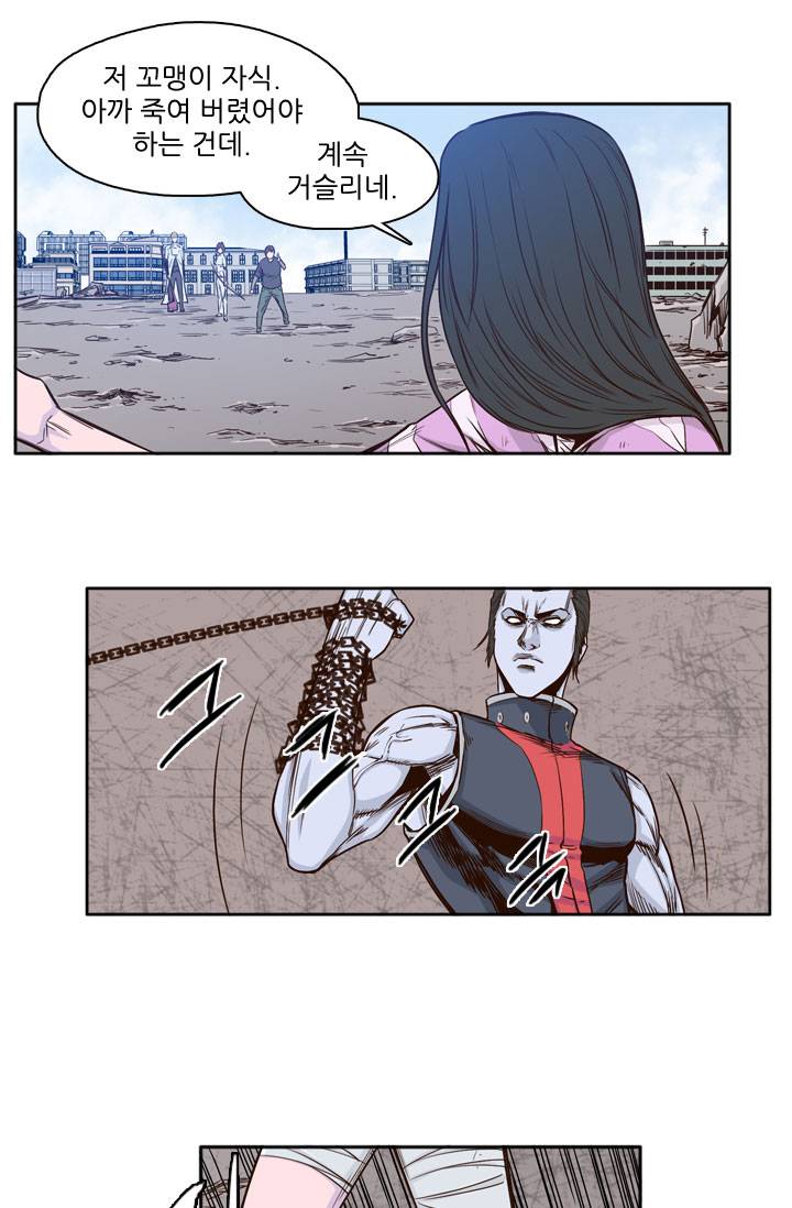 언데드킹 24화 10