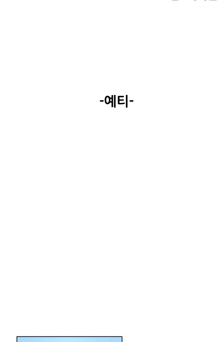 언데드킹 30화 2