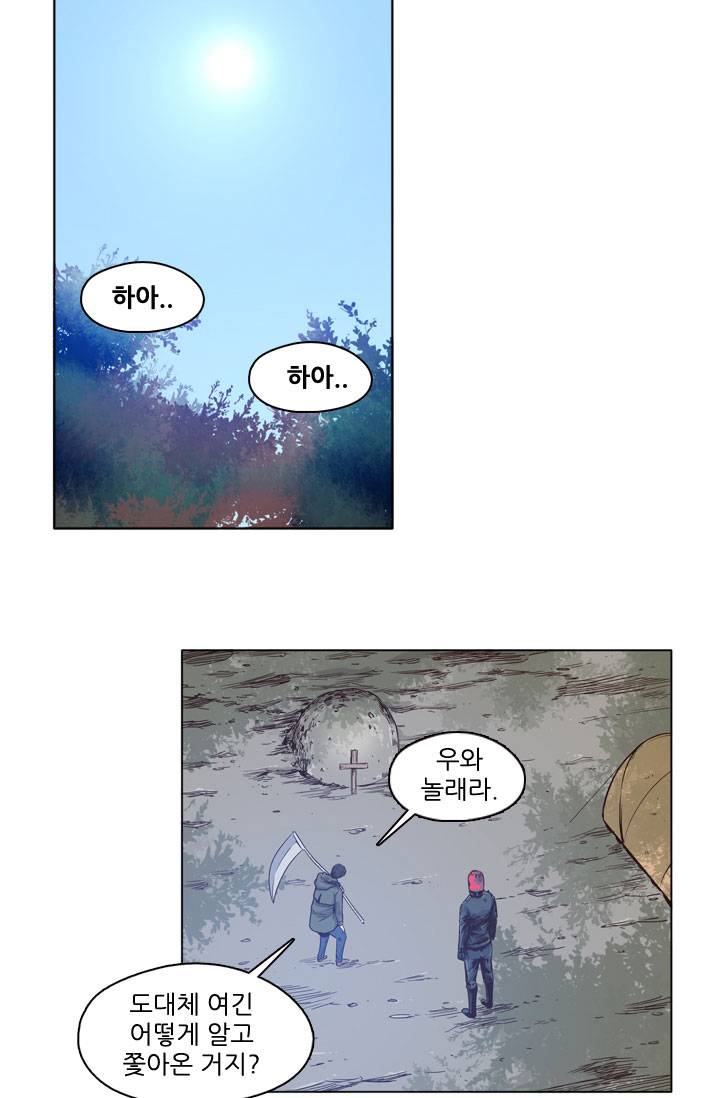 언데드킹 30화 3