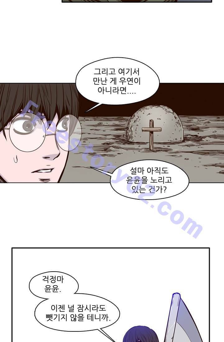 언데드킹 30화 6