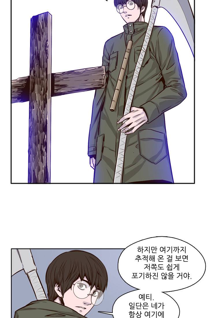 언데드킹 30화 7