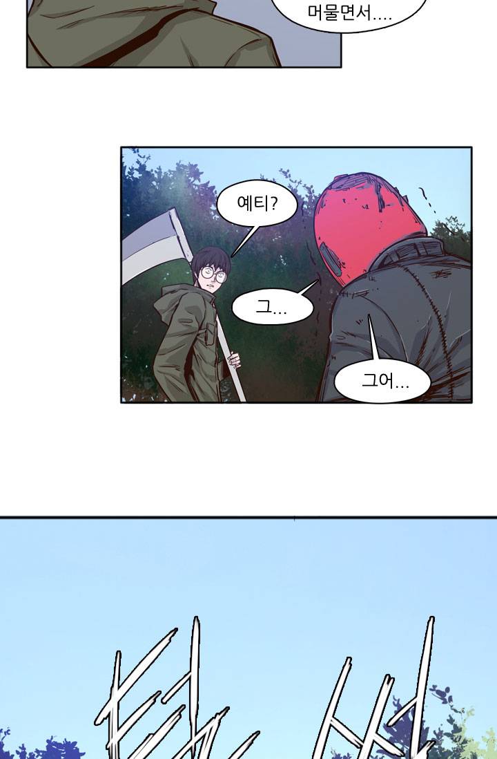 언데드킹 30화 8