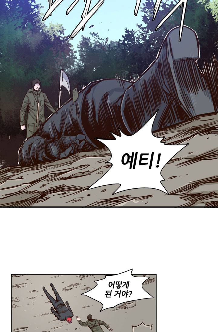 언데드킹 30화 9