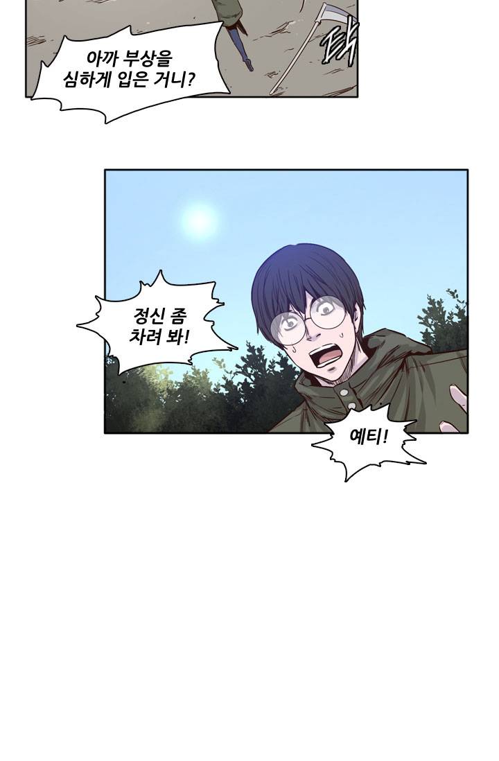 언데드킹 30화 10