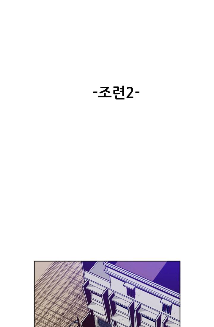 언데드킹 36화 - 조련2 2
