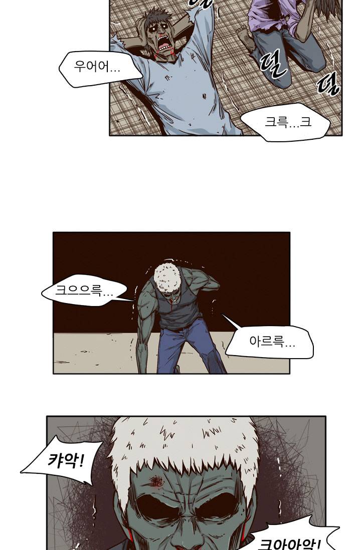언데드킹 36화 - 조련2 4