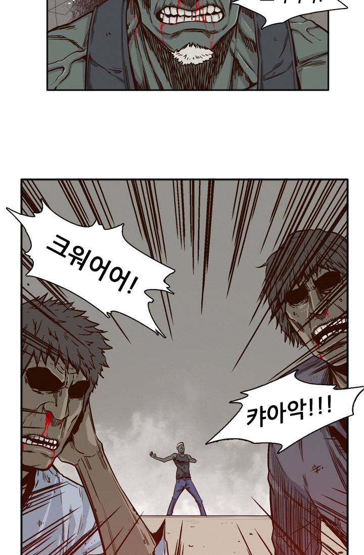 언데드킹 36화 - 조련2 5