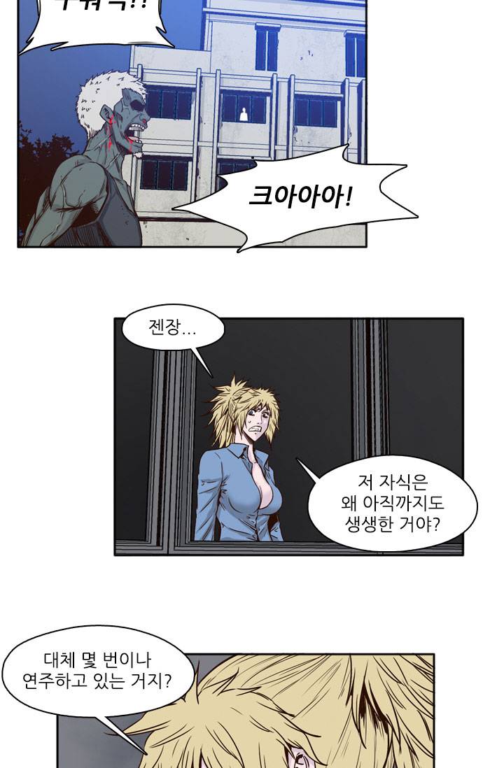 언데드킹 36화 - 조련2 7