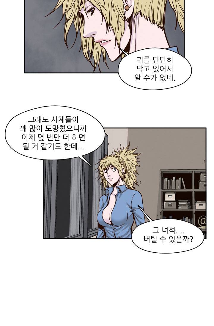 언데드킹 36화 - 조련2 8