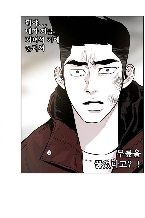 대가리 30화 - 엇갈린 결승 (5) 15
