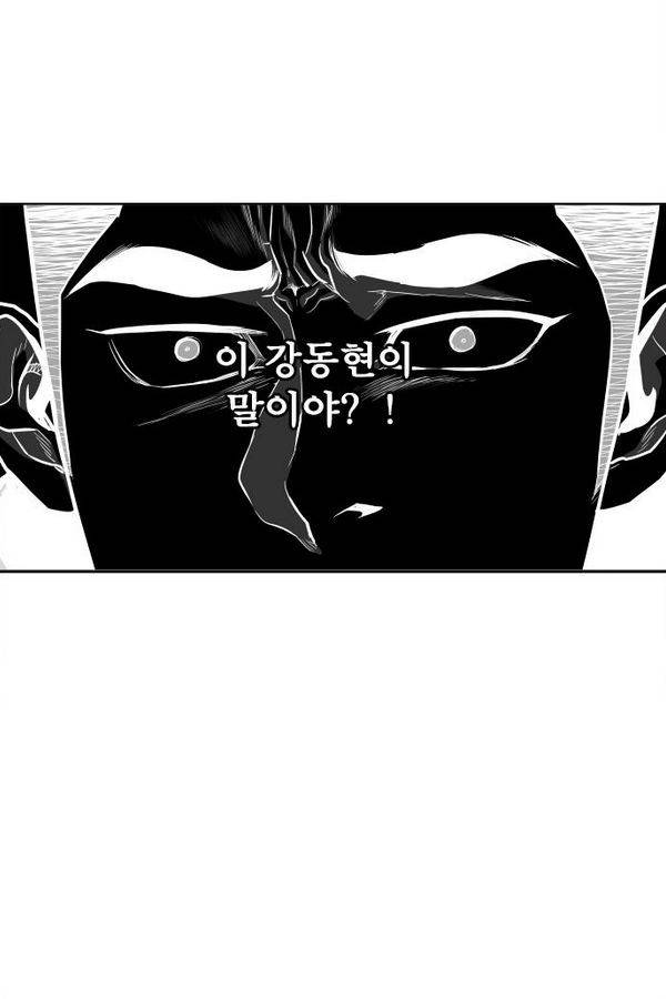 대가리 30화 - 엇갈린 결승 (5) 16