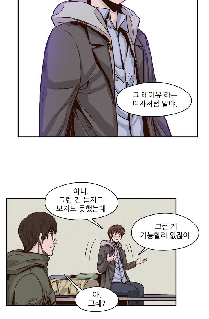 언데드킹 49화 - 대피소 사람들 8