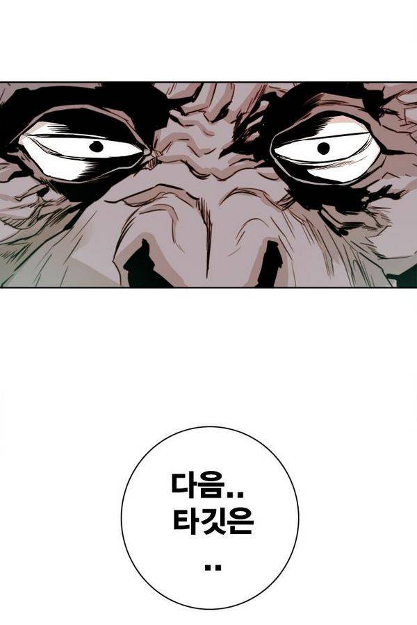 대가리 37화 - 일진 사냥 (3) 2