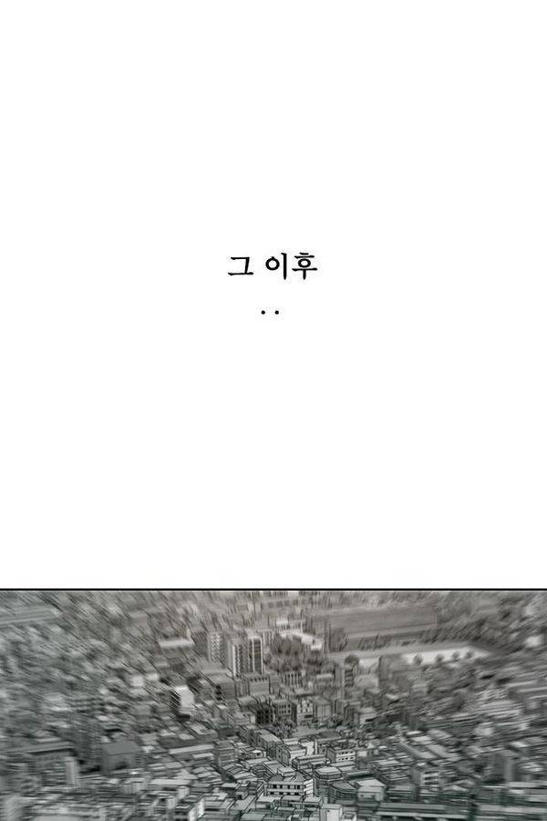 대가리 37화 - 일진 사냥 (3) 7
