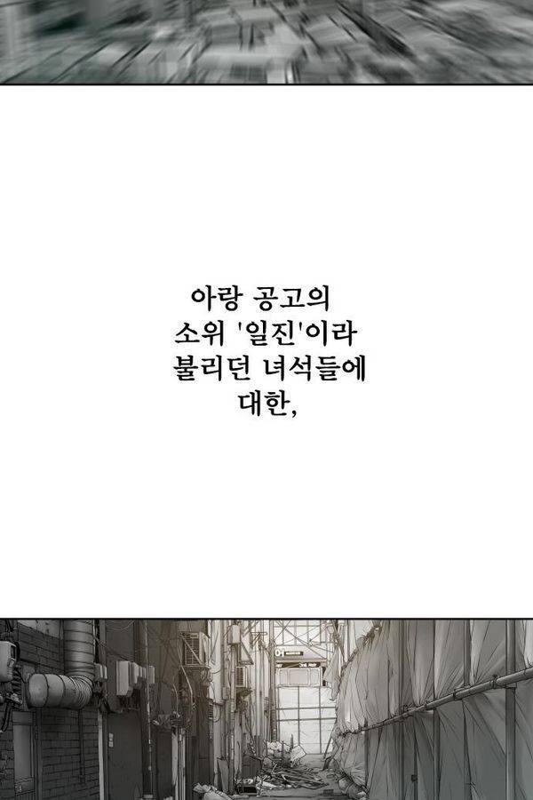 대가리 37화 - 일진 사냥 (3) 9