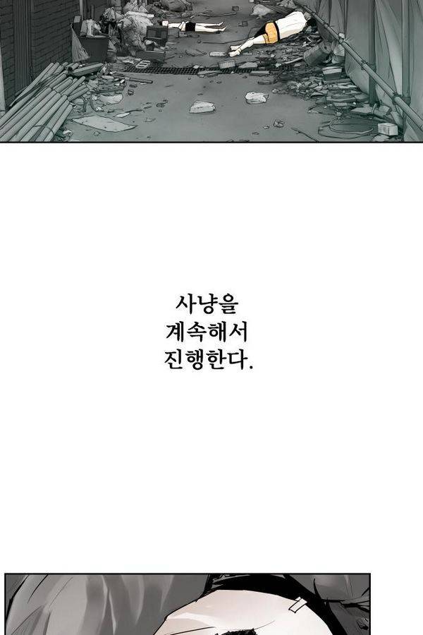 대가리 37화 - 일진 사냥 (3) 10