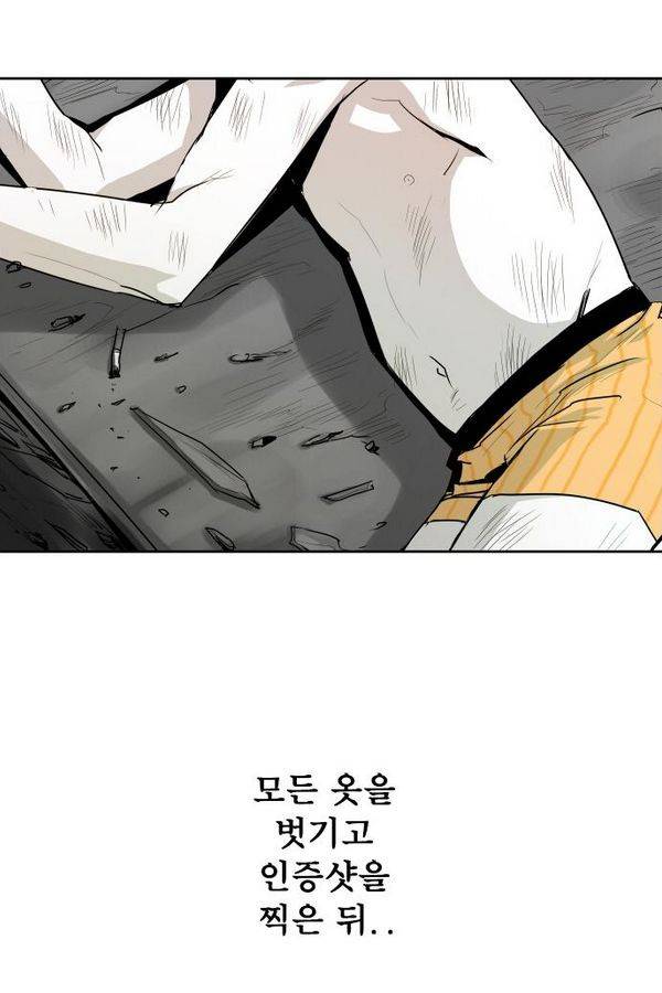 대가리 37화 - 일진 사냥 (3) 12