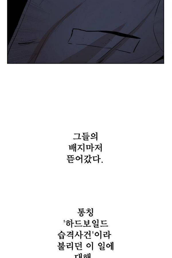 대가리 37화 - 일진 사냥 (3) 14