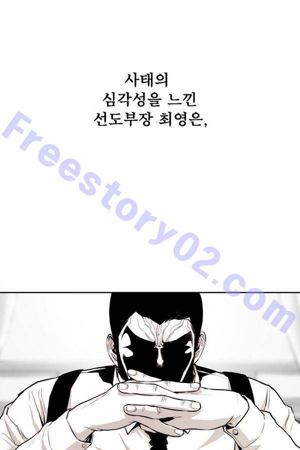 대가리 37화 - 일진 사냥 (3) 16