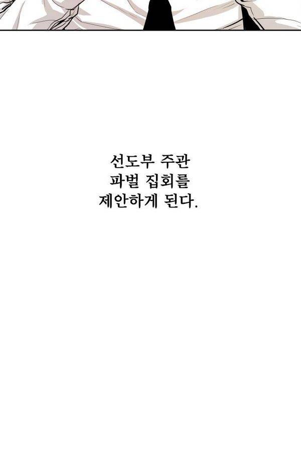 대가리 37화 - 일진 사냥 (3) 17